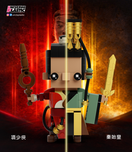 Load image into Gallery viewer, 【預售】項少俠+秦始皇 CC-01