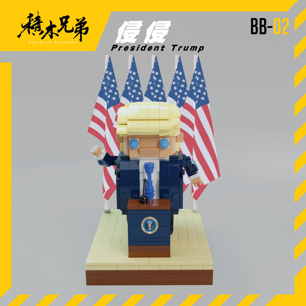 【現貨】BB-02 侵侵 President Trump