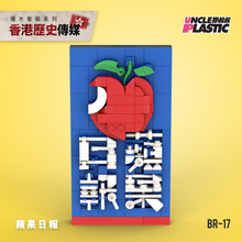 Load image into Gallery viewer, 【預售】香港歷史傳媒｜全套3款
