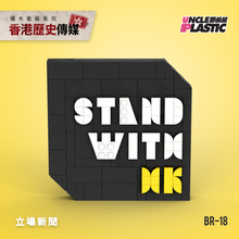 Load image into Gallery viewer, 【預售】香港歷史傳媒｜全套3款
