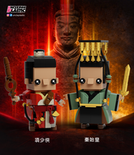 Load image into Gallery viewer, 【預售】項少俠+秦始皇 CC-01
