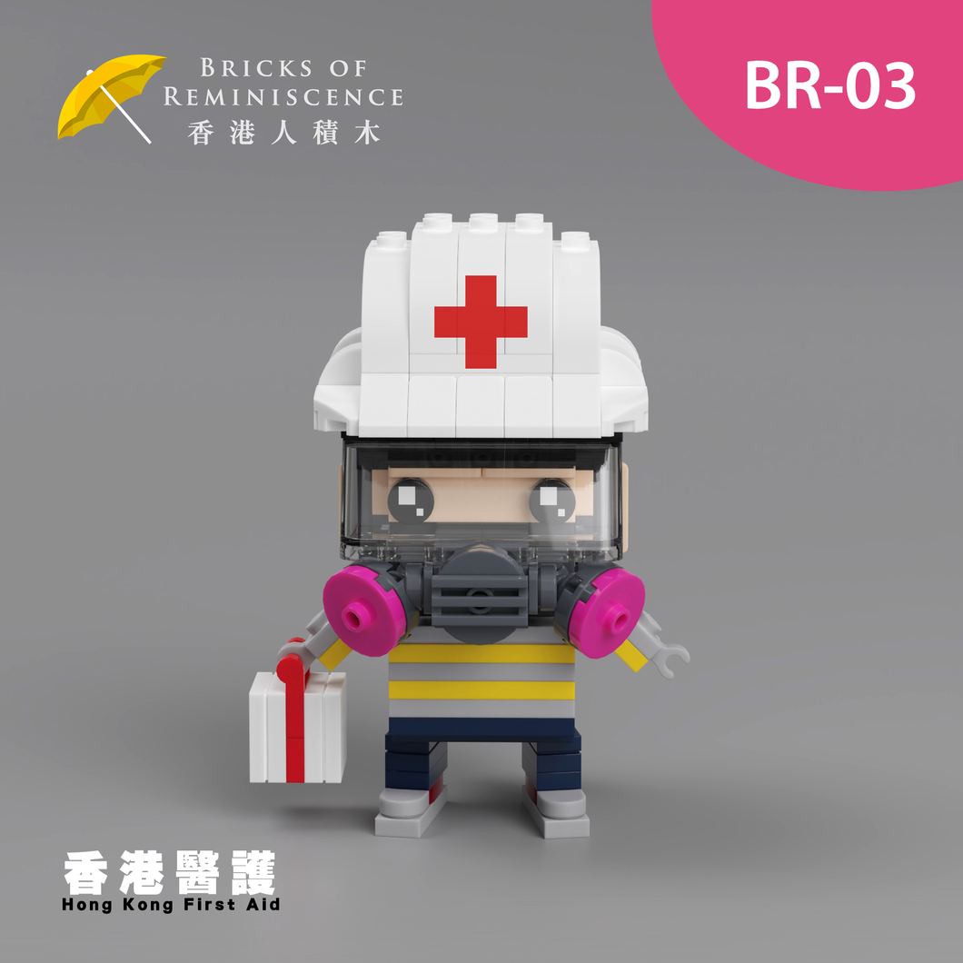 【現貨】BR-03 香港醫護